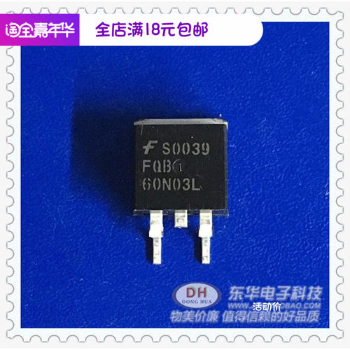 60N03 FQB60N03L TO263全新现货N沟道逻辑电平PWM功率MOSFET