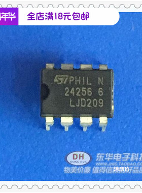 ST24256-6 DIP8全新现货 24256 AT24C256 电擦除编程只读存储器