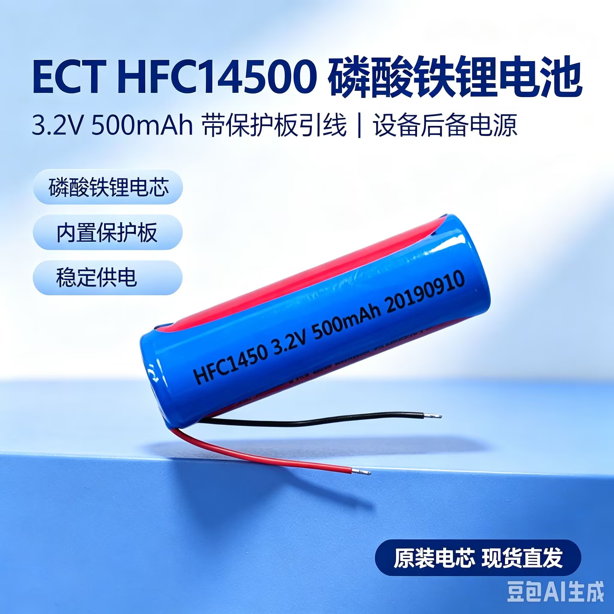 通用太阳能胎压屏电池3.2V500mah