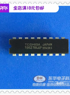 TD62784AP TD62784 DIP18原装现货8通道高电压源驱动器IC芯片