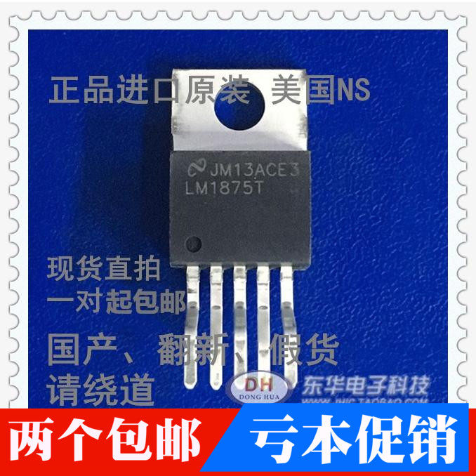 LM1875T LM1875音频功放芯片 IC大全配单配套原装进口低价销售_虎窝淘