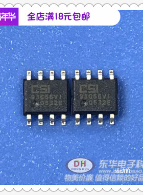 CSI93C56SI SOP8原装进口2K位Microwire 串行EEPROM 现货直接拍