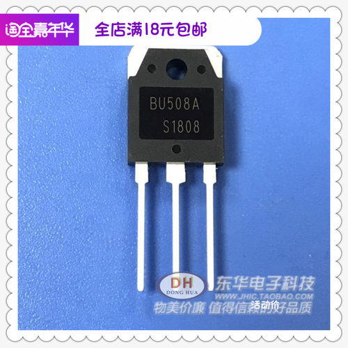 高压快速插件三极管电源开关