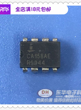 CA158AE DIP8全新现货模拟IC 质优价廉芯片集成电路配单配套清货