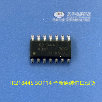 IR21844S SOP14 全新原装进口现货 全新原装进口现货 销售