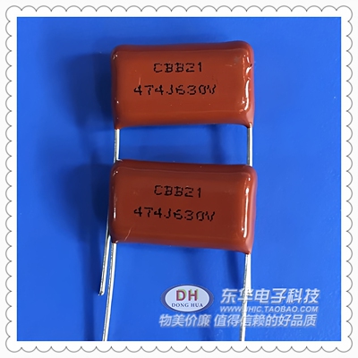 CBB21 474J630V 0.47UF 电容器全新现货CBB电容金属薄膜电容