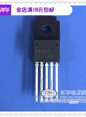 汽车电源芯片BA08ST汽车电脑板易损三极管 L7808 TO22F5全新原装