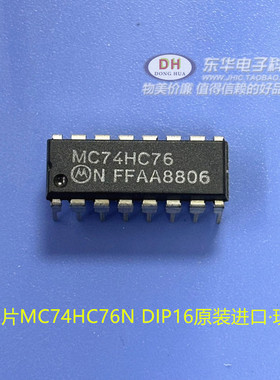 MC74HC76N 74HC76AP HD74HC76P 进口双排直插脚封装【DIP16】集成