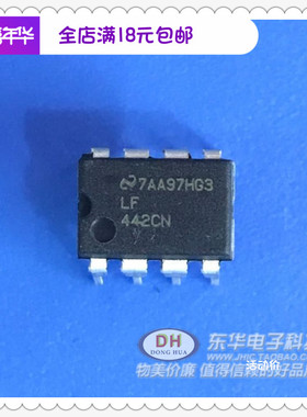 LF442CN DIP8全新现货低功耗JFET输入运算放大器系列质优价廉