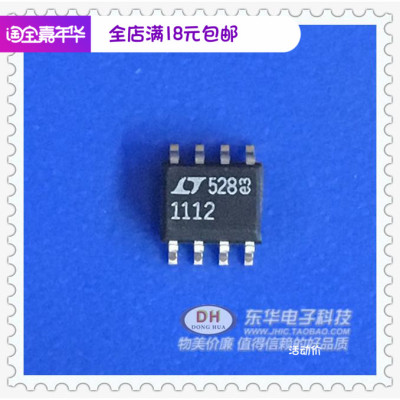 LT1112S8 LT1112S LT1112 SOP-8 运算放大器 原装进口现货