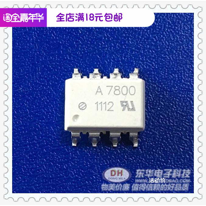 HCPL-7800A光耦隔离放大器