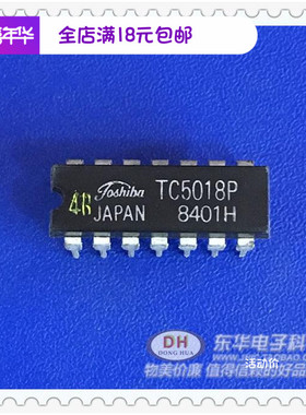 TC5018P DIP14全新现货低功耗窄带调频中频 质优价廉一个起售