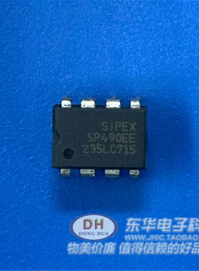 SP490EEP DIP8原装进口增强型RS-485收发器 接口电路质优价廉