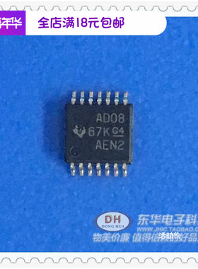 芯片AD08 74AD08P SN74AD08PWR 74AD08密脚TSSOP14原装进口现货