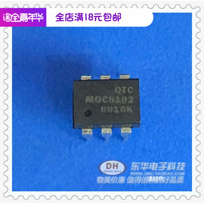 光电耦合器晶体管输出