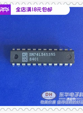SN74LS453N DIP24  4输入数字多路复用器全新进口现货 质优价廉