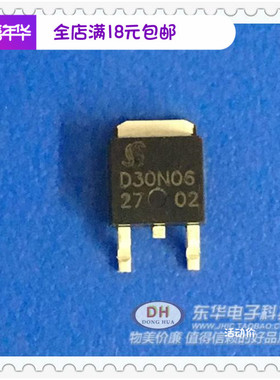 IC贴片三极管场效应管D30N06 FQD30N06 252封装 现货低价销售