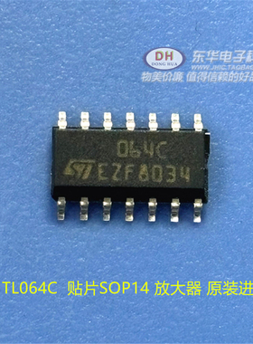TL064CDR TL064C 064C 贴片SOP14 放大器 原装进口现货销售直接拍