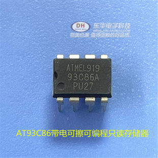 AT93C86P 93LC86 DIP816K串行EEPROM 带电可擦可编程只读存储器