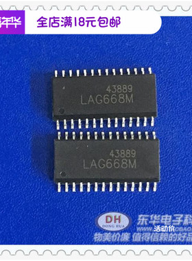 LAG668M 贴片IC SOP28 全新原装进口 IC立体声耳机 低音增强