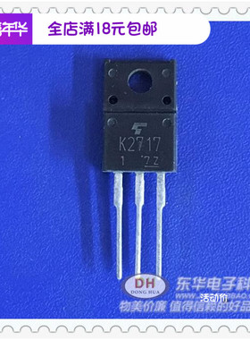 电源管芯片2SK2717 K2717 三极管场效应管 元件配套现货低价销售
