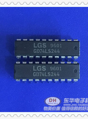 SN74LS244N GD74LS244 DIP20八路缓冲器并用3态输出线路驱动器