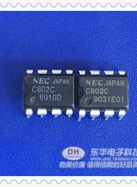 UPC802C C802C DIP8全新现货双极模拟集成电路IC芯片配单配套