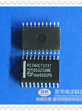 贴片74HCT373T PC74HCT373 74HCT373D大体SOP20封装原装进口现货