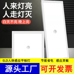 led平板灯雷达人体感应面板灯楼梯过道走廊集成吊顶嵌入式600x600