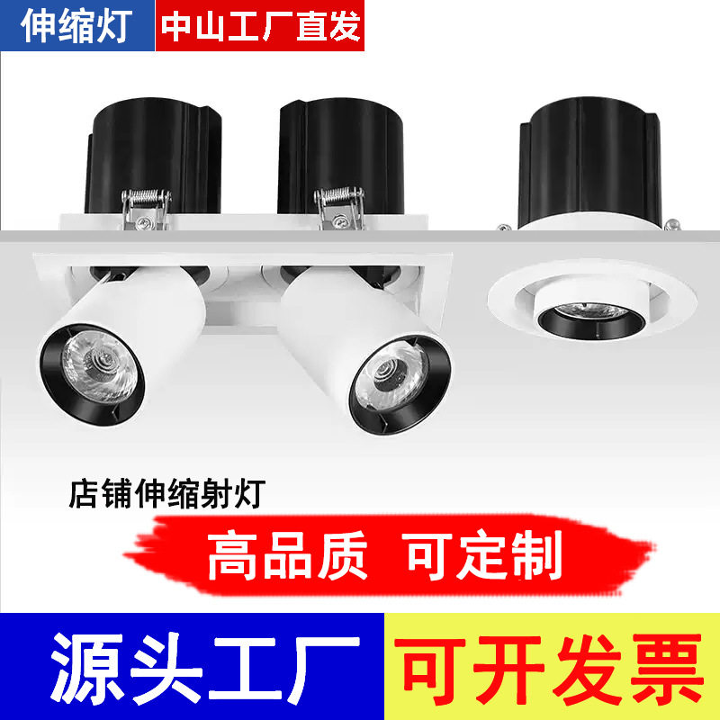 led伸缩射灯商用服装店牛眼灯嵌入式可COB可调角度商铺照画象鼻灯,家装灯饰光源,明装射灯,淘宝优惠券,粉丝福利购,淘宝优惠卷