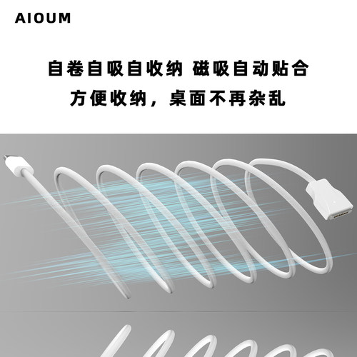 MacBook充电线自卷自吸