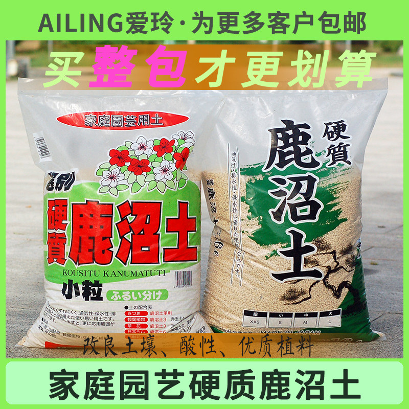 鹿沼土进口多肉植物颗粒土