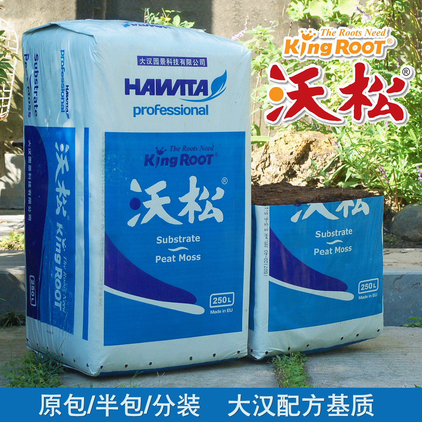 大汉沃松欧盟进口有机营养土泥炭育苗养花介质土蓝莓栽培纯泥炭土