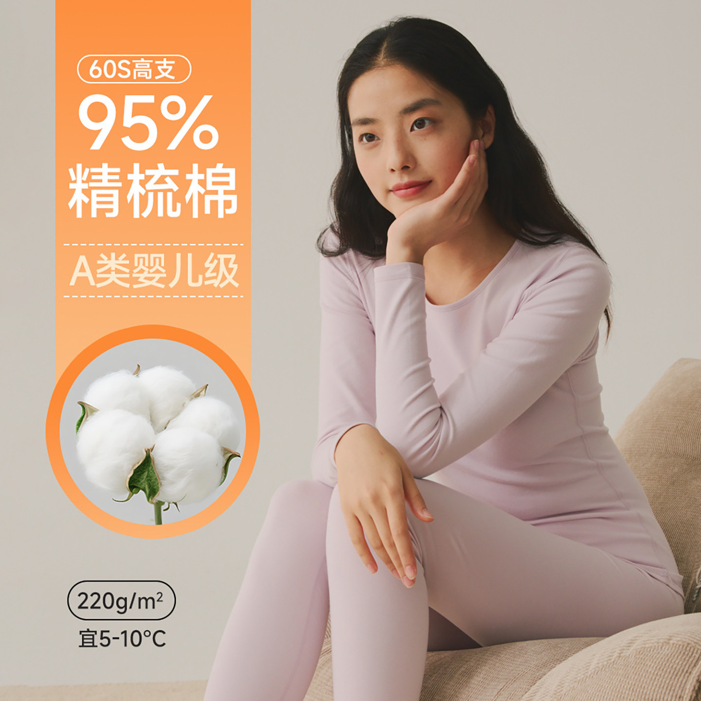 纯棉女高60s保暖内衣秋衣秋裤A类婴儿棉中厚磨毛圆领打底套装秋冬