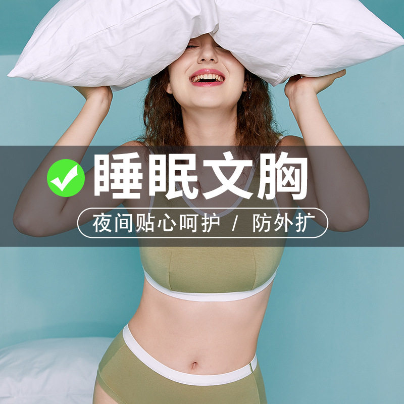 大码睡眠内衣防外扩无钢圈背心式防下垂大胸显小收副乳文胸薄款夏