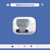 azeyao二次元 动漫适用苹果Airpods2pro3代无线耳机软壳保护套二代华强北五代透明四代耳机套三代AirPods3