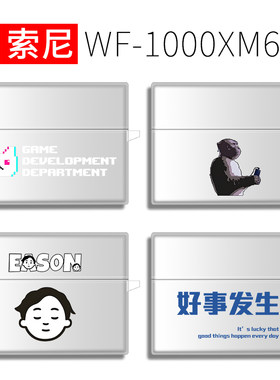 azeyao工作室适用索尼WF-1000XM6机保护套xm5新款保护壳xm6个性定制diy新款透明软壳文字情侣linkbuds s