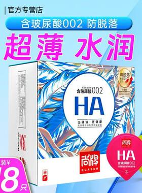 Elasun/尚牌胶乳橡胶避孕套