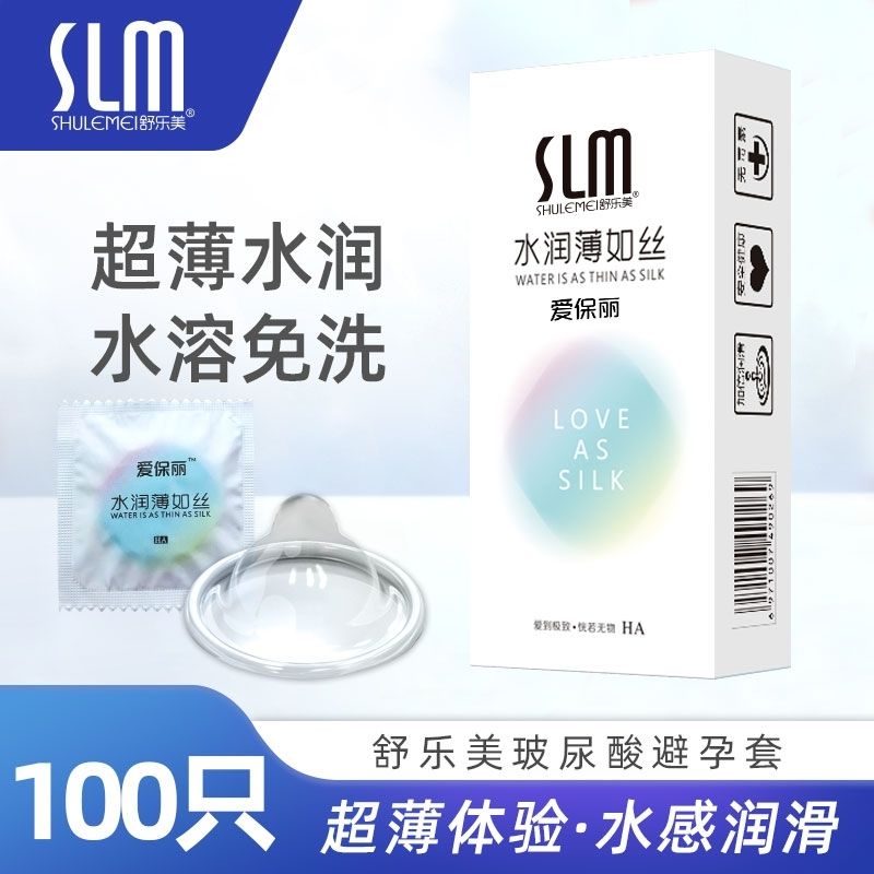 超薄免洗玻尿酸避孕套舒乐美