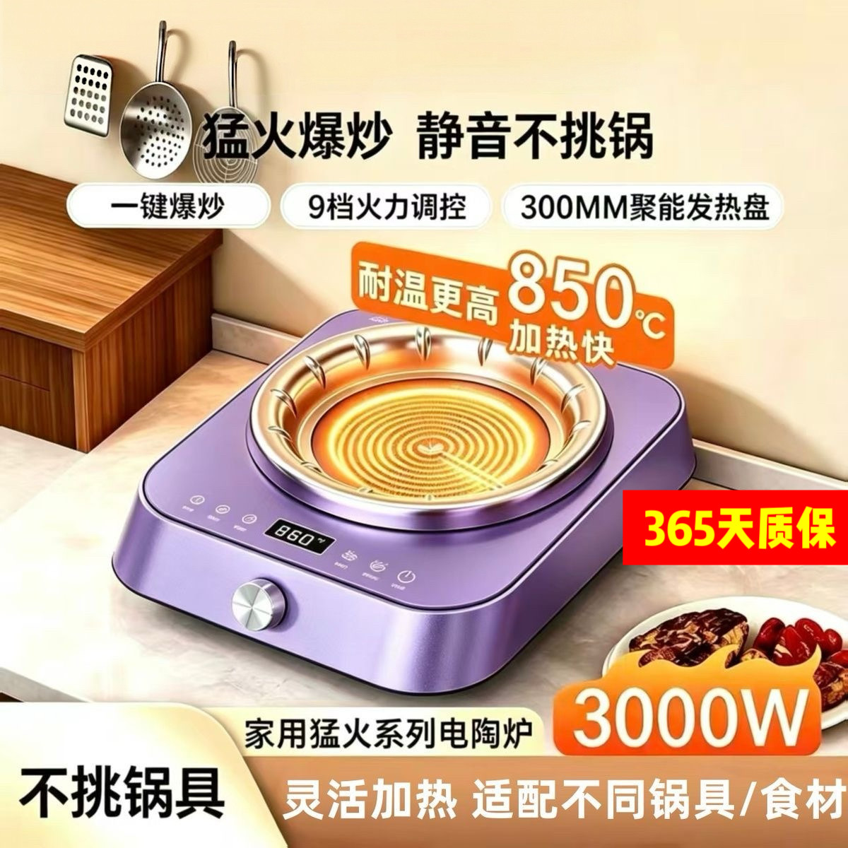 2026年新款多功能3000w烹饪不挑锅防水凹面电陶炉厨房火锅家用