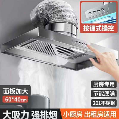排风机排气扇机械按键抽油烟机小型照明家用带开关不锈钢换气扇