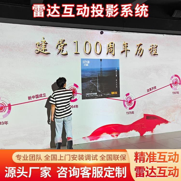 3d沉浸式全息互动投影党建展厅多媒体数字雷达触控墙面企业文化墙魔法荣誉墙历史博物馆科技馆飞屏照片墙折幕