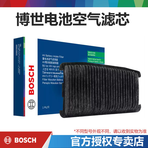 BOSCH博世电池空气滤芯