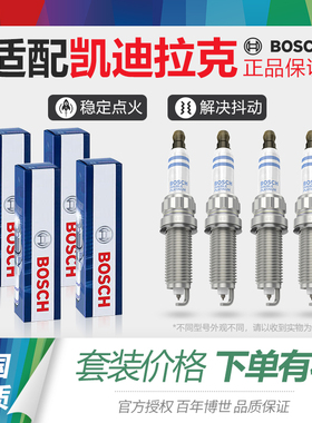 博世双铱金火花塞适配凯迪拉克ATSL CT6 XT5 XTS SLS赛威CTS SRX