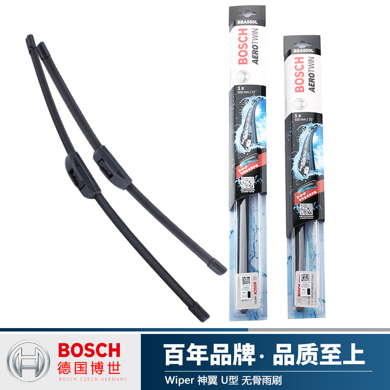 Bosch博世神翼无骨雨刷片U型接口博士通用型雨刮器汽车雨刷胶条