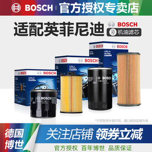 適配Q50L英菲尼迪FX 80機(jī)油濾芯Q70