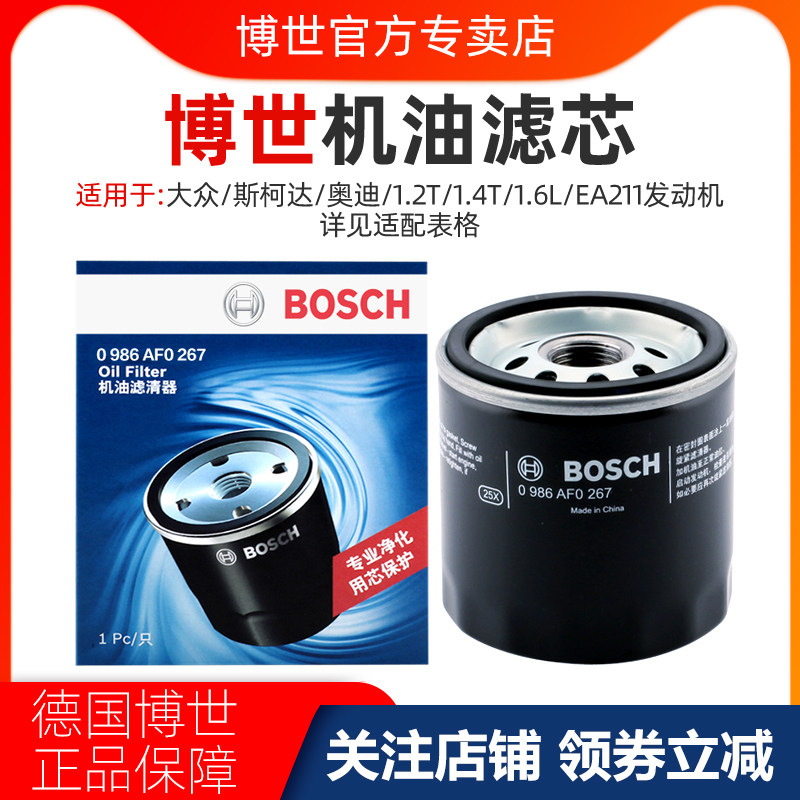 新桑塔纳捷达高尔夫7嘉旅途观L凌渡昕锐帕萨特机滤机油滤芯格清器怎么看?