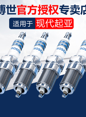 博世火花塞现代瑞纳悦动朗动起亚K2福瑞迪K3奕跑焕驰悦纳KX CROSS