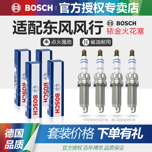 4支装火花塞博世铂金东风风行