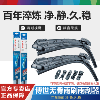 适配零跑C01 C10 C11 C16 S01 T03 博世无骨雨刷片雨刮器